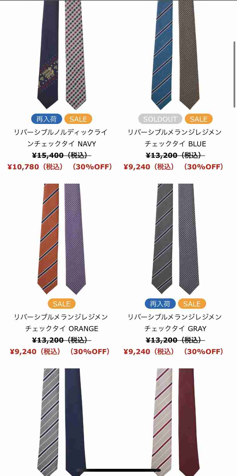 ネクタイのプレゼントのおすすめ教えて下さい