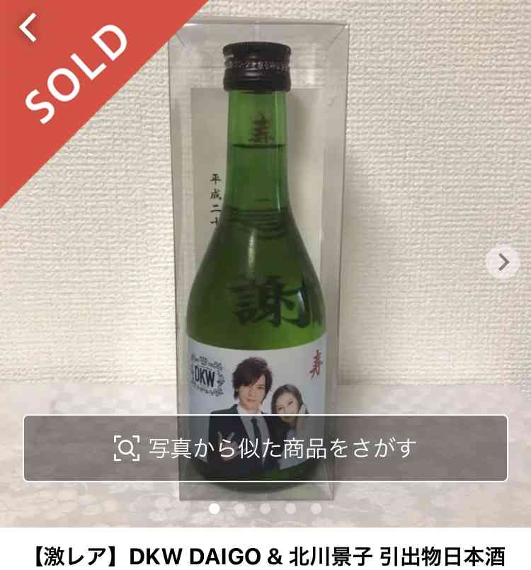 DAIGO、新曲で親子初共演=OKHKE!?娘抱いてジャケ写!パパの喜び全開