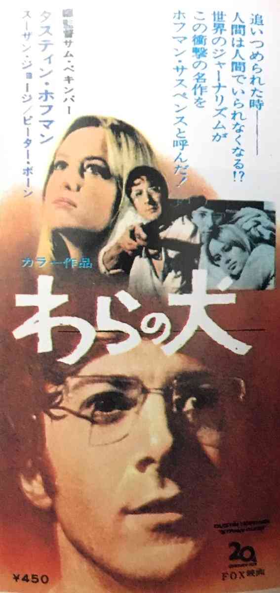 心霊とかゾンビとかじゃなく、人間が一番怖い!ってなる心理ホラー・サスペンス映画のオススメ