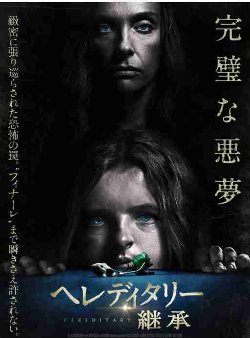 心霊とかゾンビとかじゃなく、人間が一番怖い!ってなる心理ホラー・サスペンス映画のオススメ