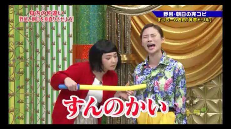 朝日奈央、先輩・MAXの衣装を拝借　ももクロ・百田夏菜子との同級生2ショットに反響
