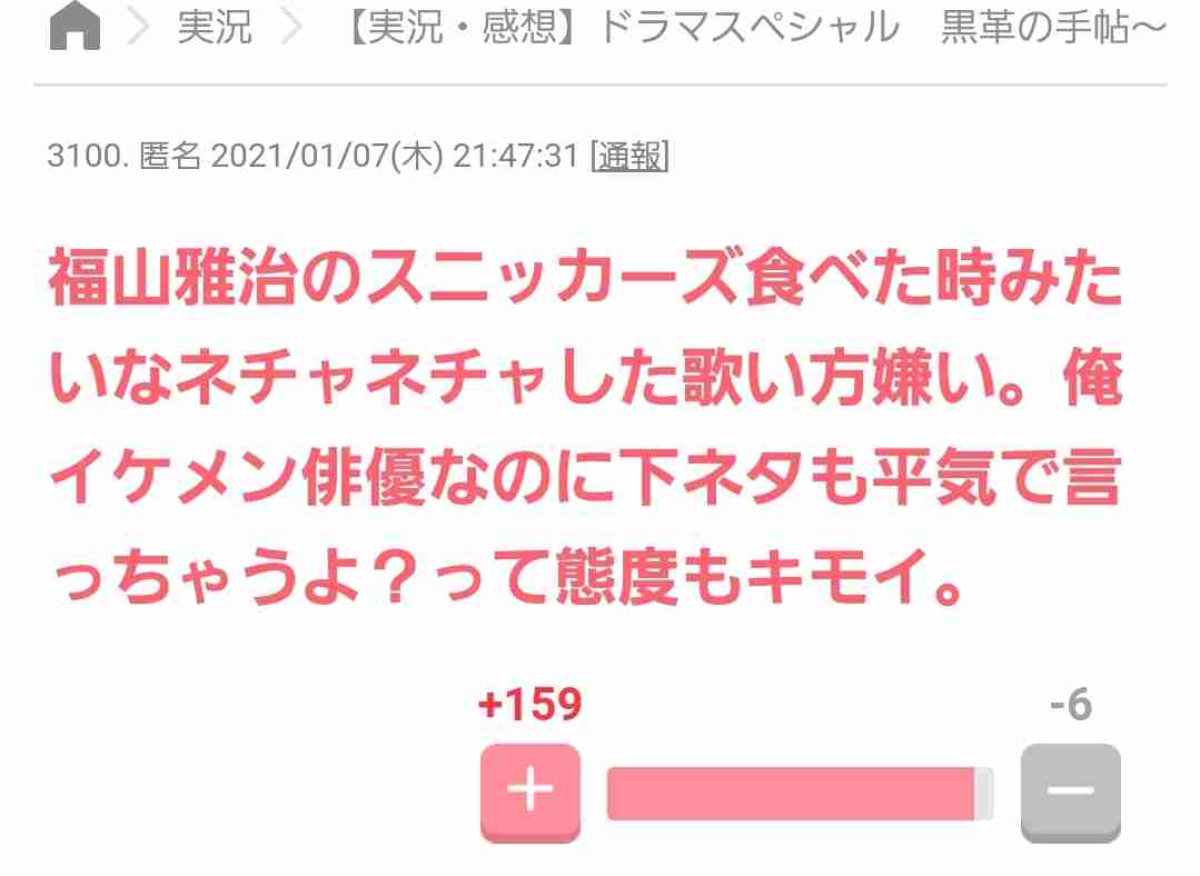 福山雅治、ライブ映像4タイトル急遽YouTubeで公開決定「お家でLIVEはいかがでしょうか?」