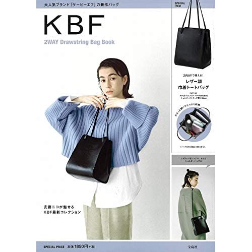 愛用している雑誌の付録