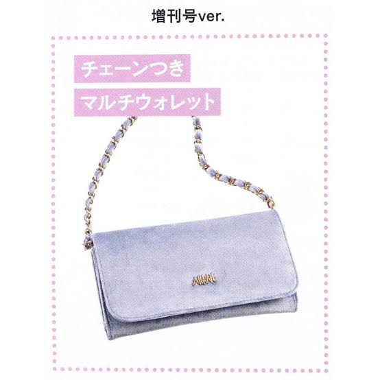 愛用している雑誌の付録