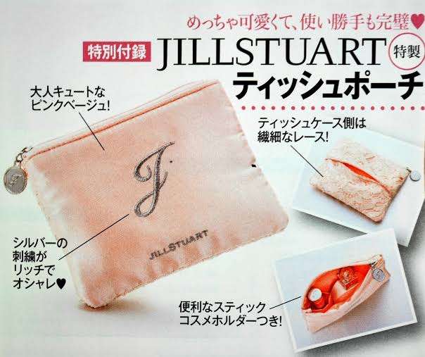 愛用している雑誌の付録