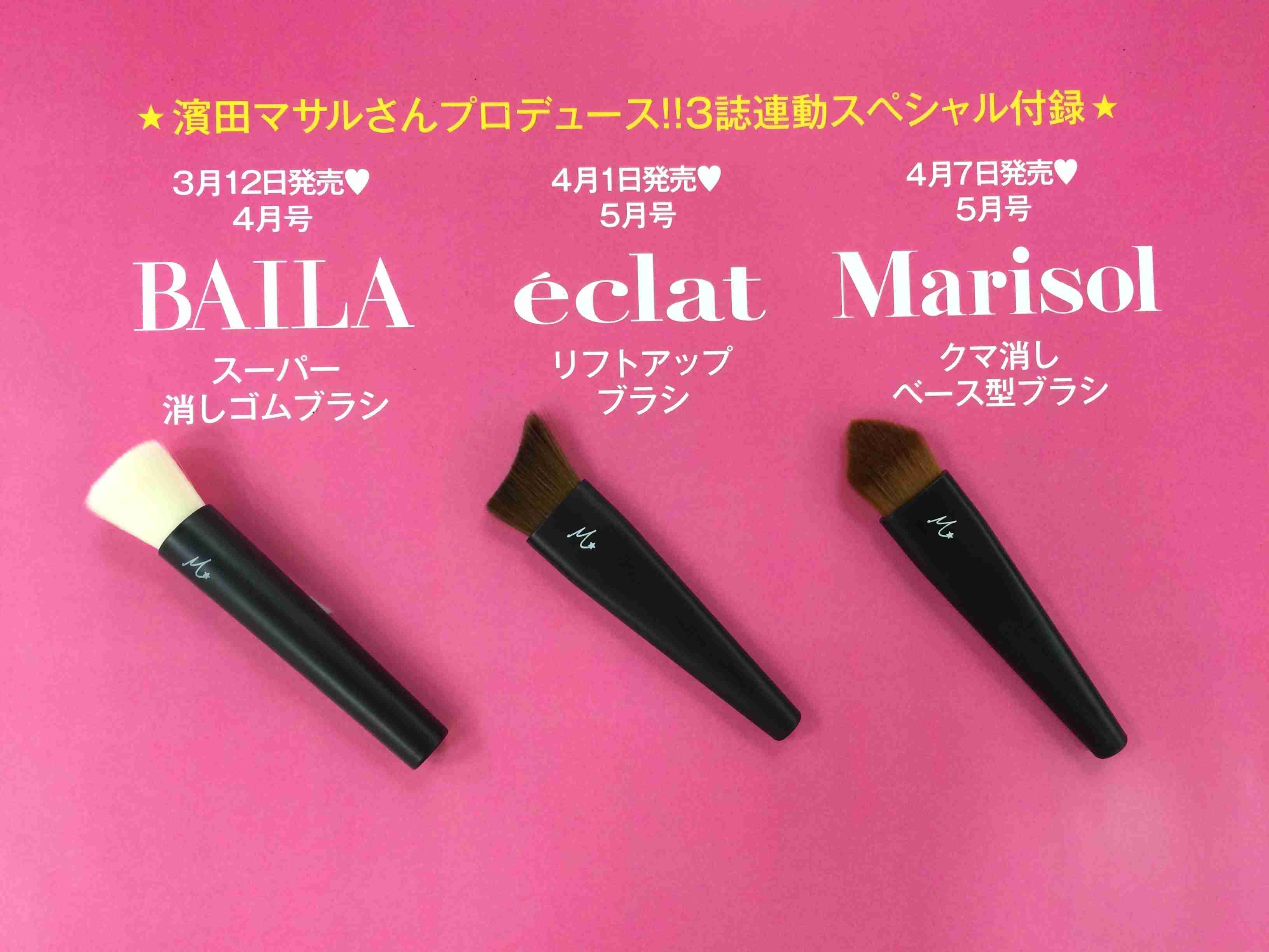 愛用している雑誌の付録