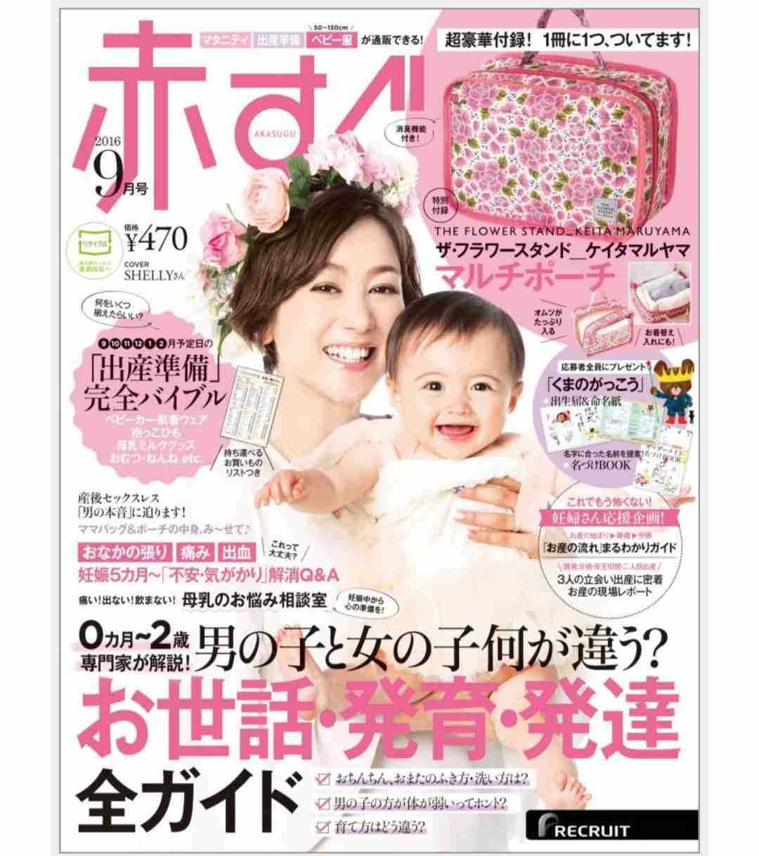 愛用している雑誌の付録