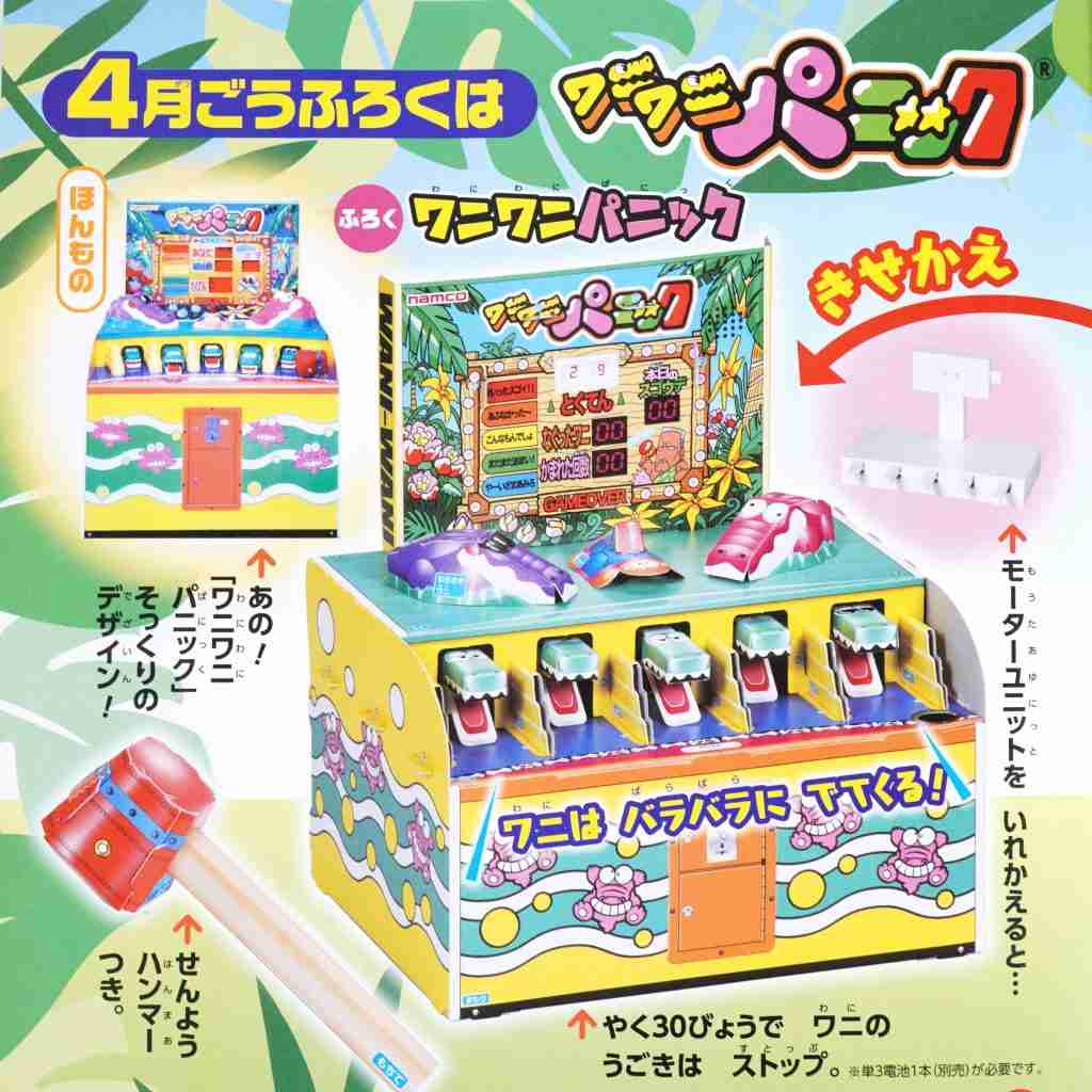 愛用している雑誌の付録