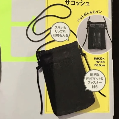 愛用している雑誌の付録