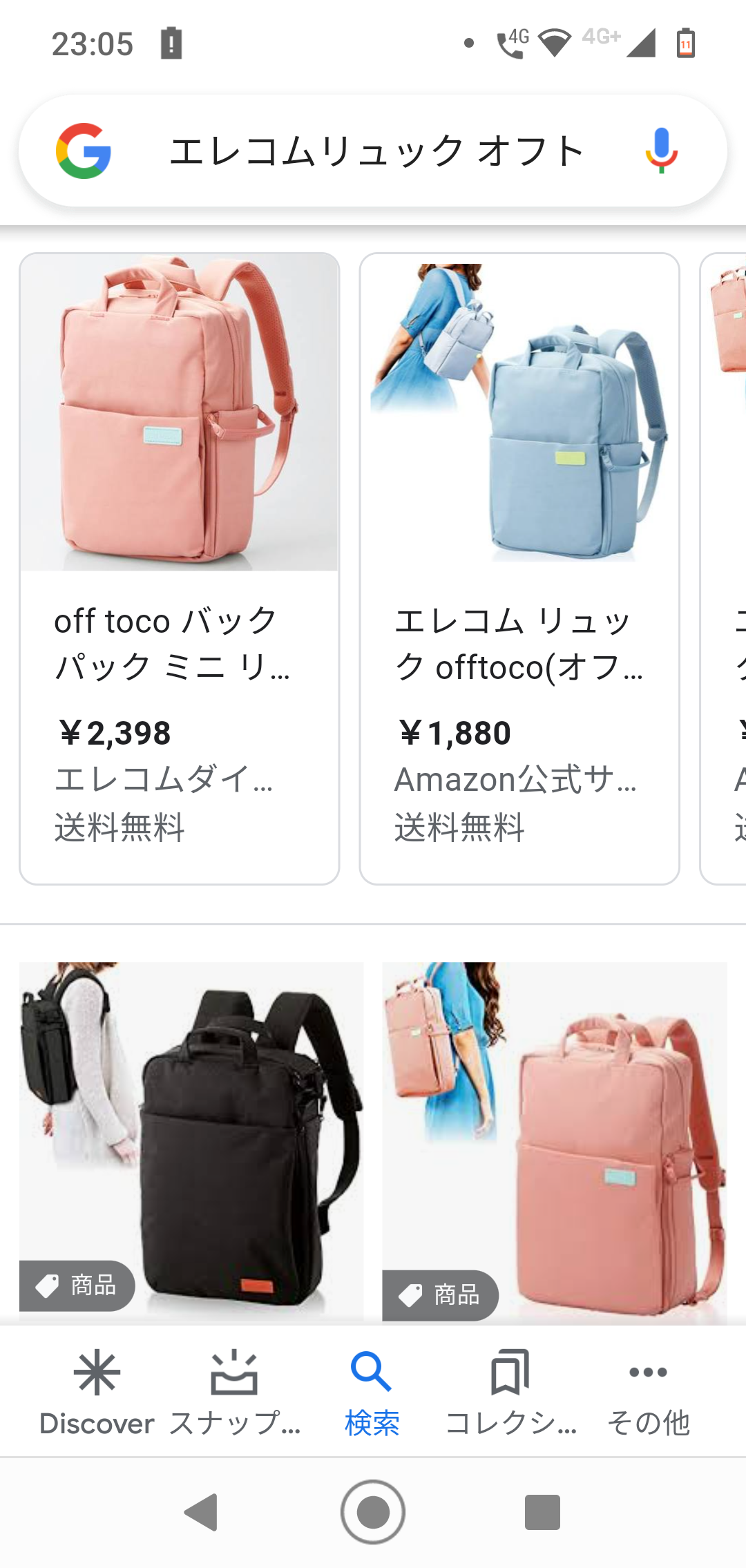 ノートPCの持ち運び方
