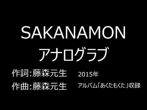 アナログ人間集まれ～