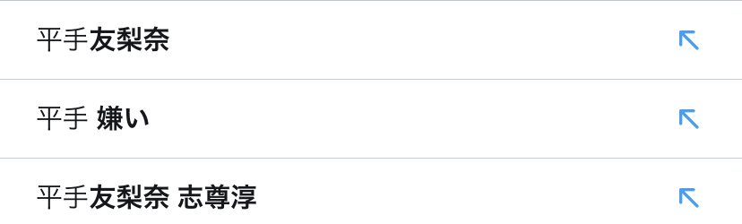 平手友梨奈、学生時代に「告白とかされてみたかった」