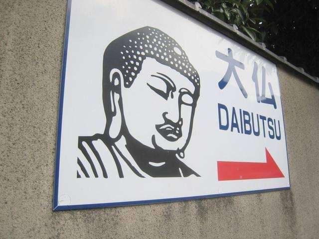 鎌倉を語ろう