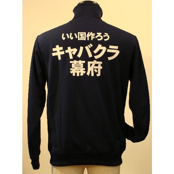 鎌倉を語ろう