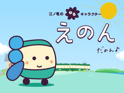 鎌倉を語ろう