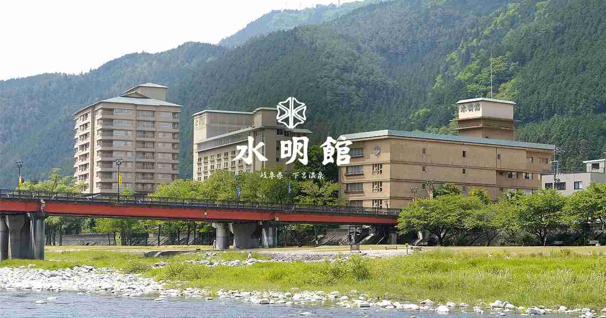 【定期トピ】岐阜県