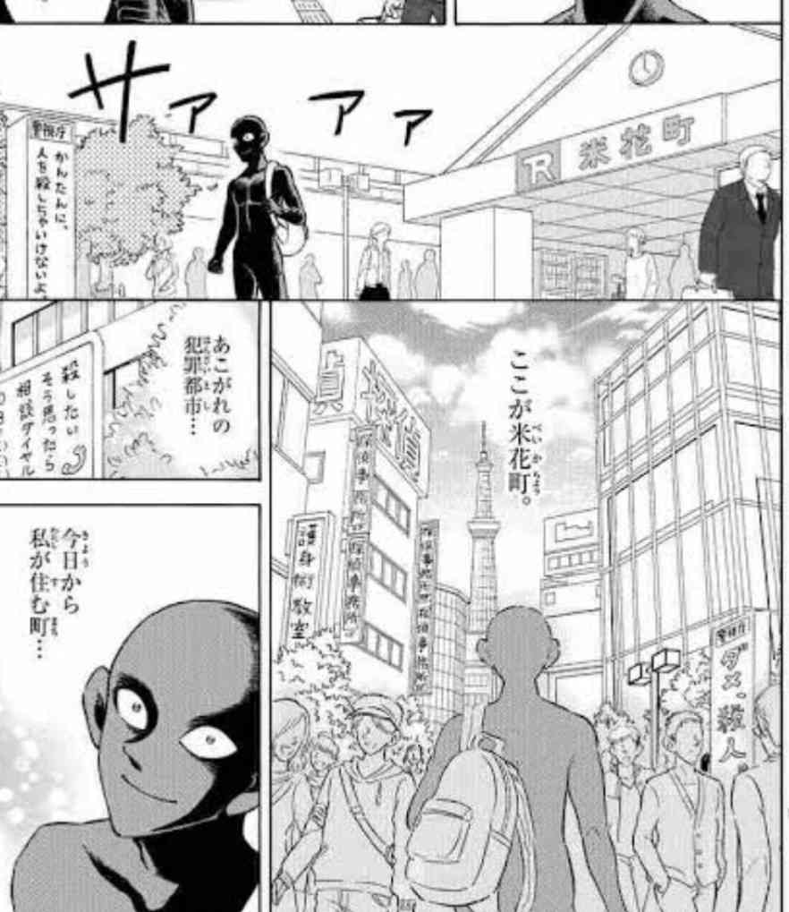 【ネタ】米花町に住んでる人集合Part2