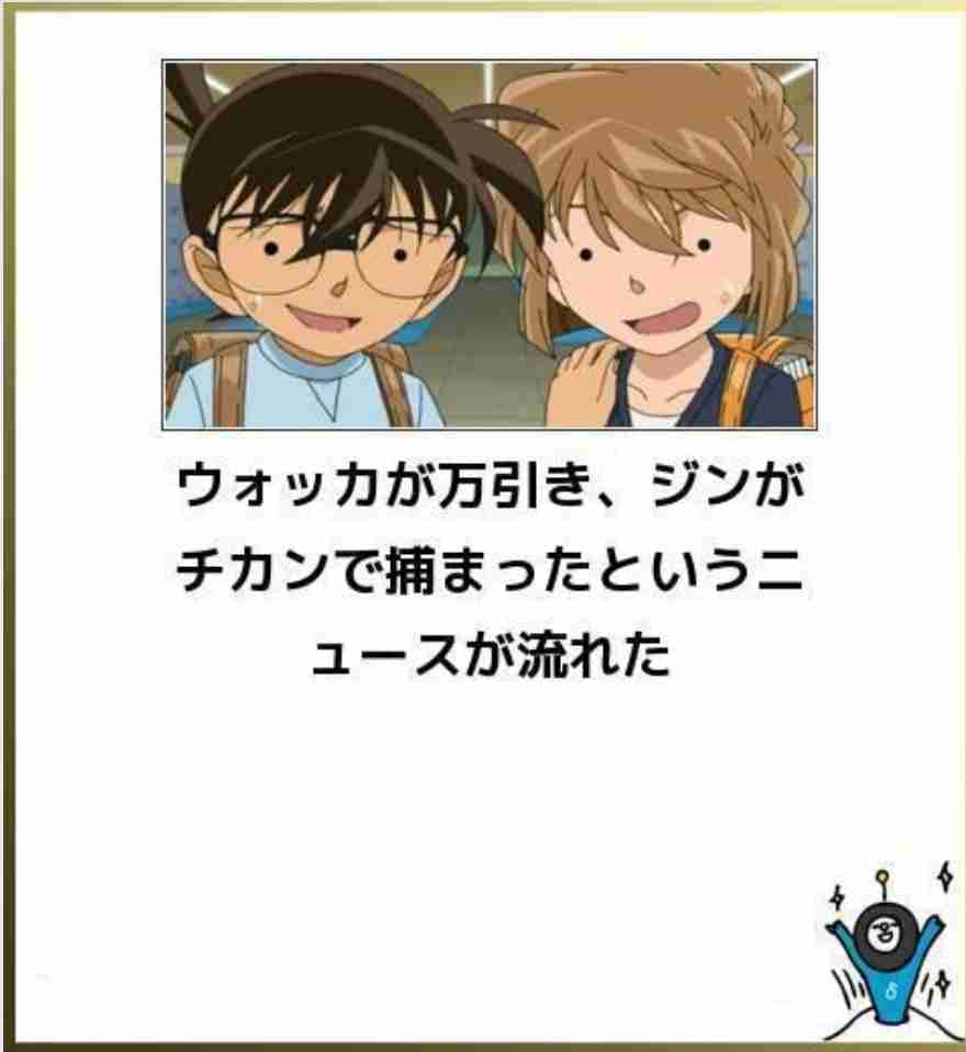 【ネタ】米花町に住んでる人集合Part2