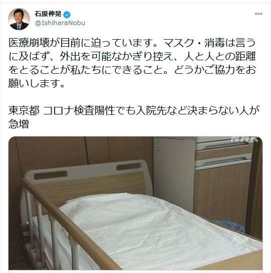 PCR検査待ちの2人それぞれ自宅で死亡 後に陽性判明