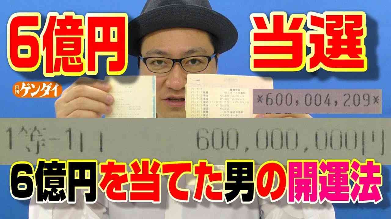 ロト6 、ロト7 好きな人!