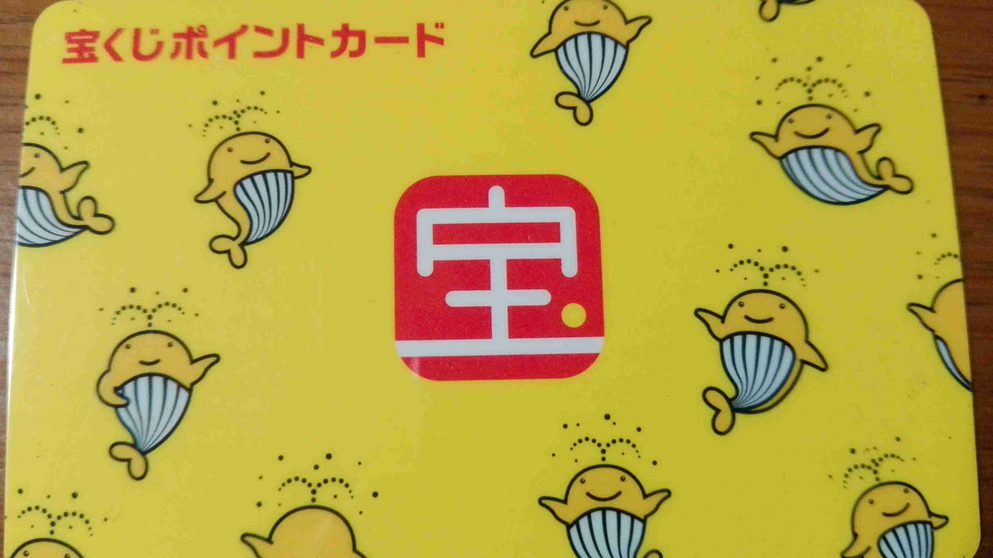 ロト6 、ロト7 好きな人!