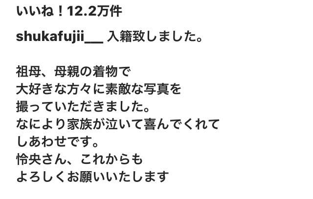 元E-girls藤井萩花＆LEOこと今村怜央が結婚「家族が泣いて喜んで」「一緒に生きていきたい」