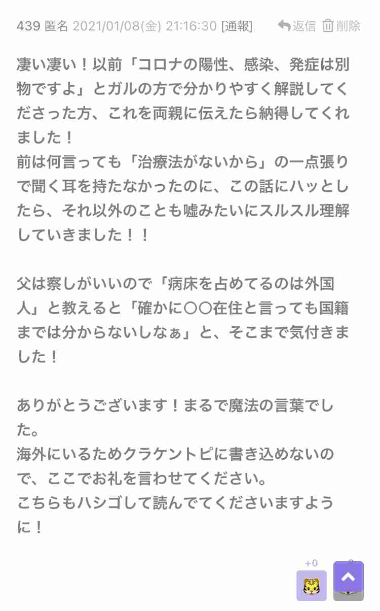 伝説の怪物を語りたい