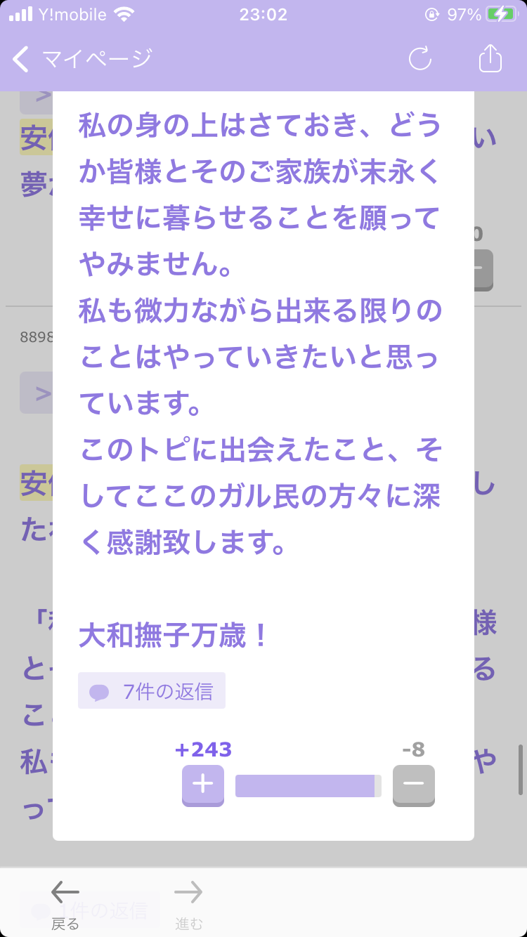 伝説の怪物を語りたい