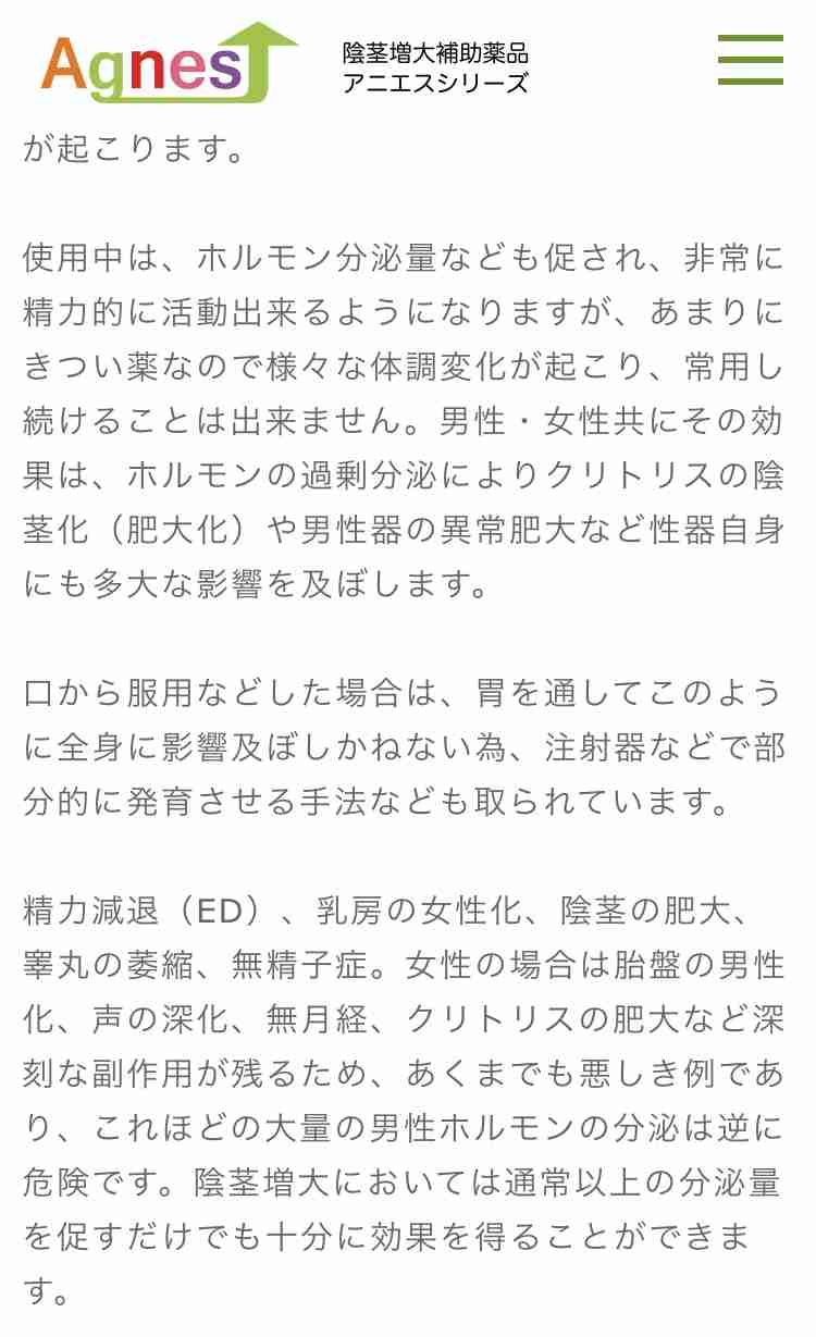 伝説の怪物を語りたい