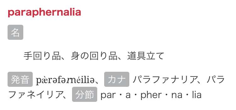 伝説の怪物を語りたい