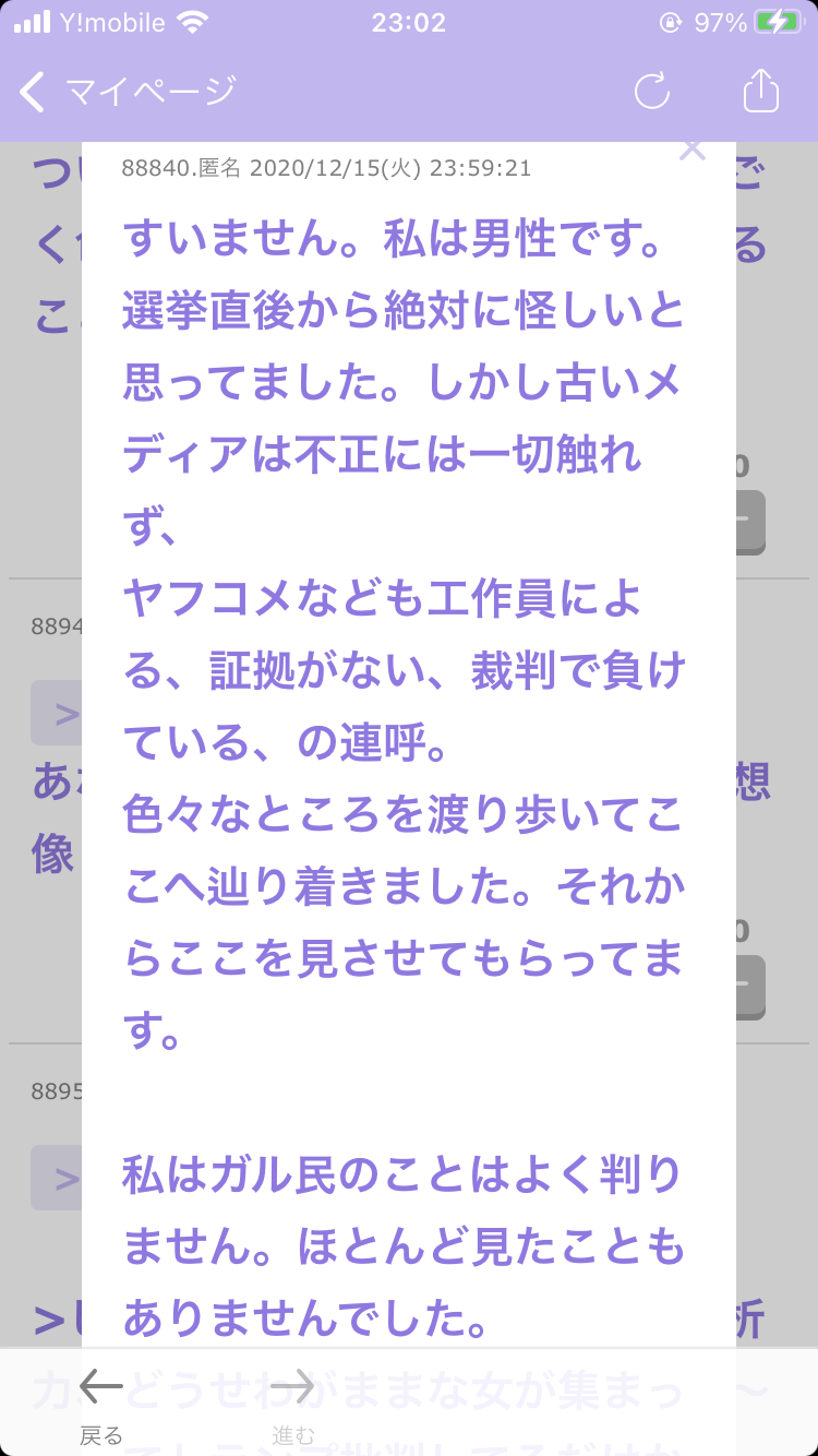 伝説の怪物を語りたい