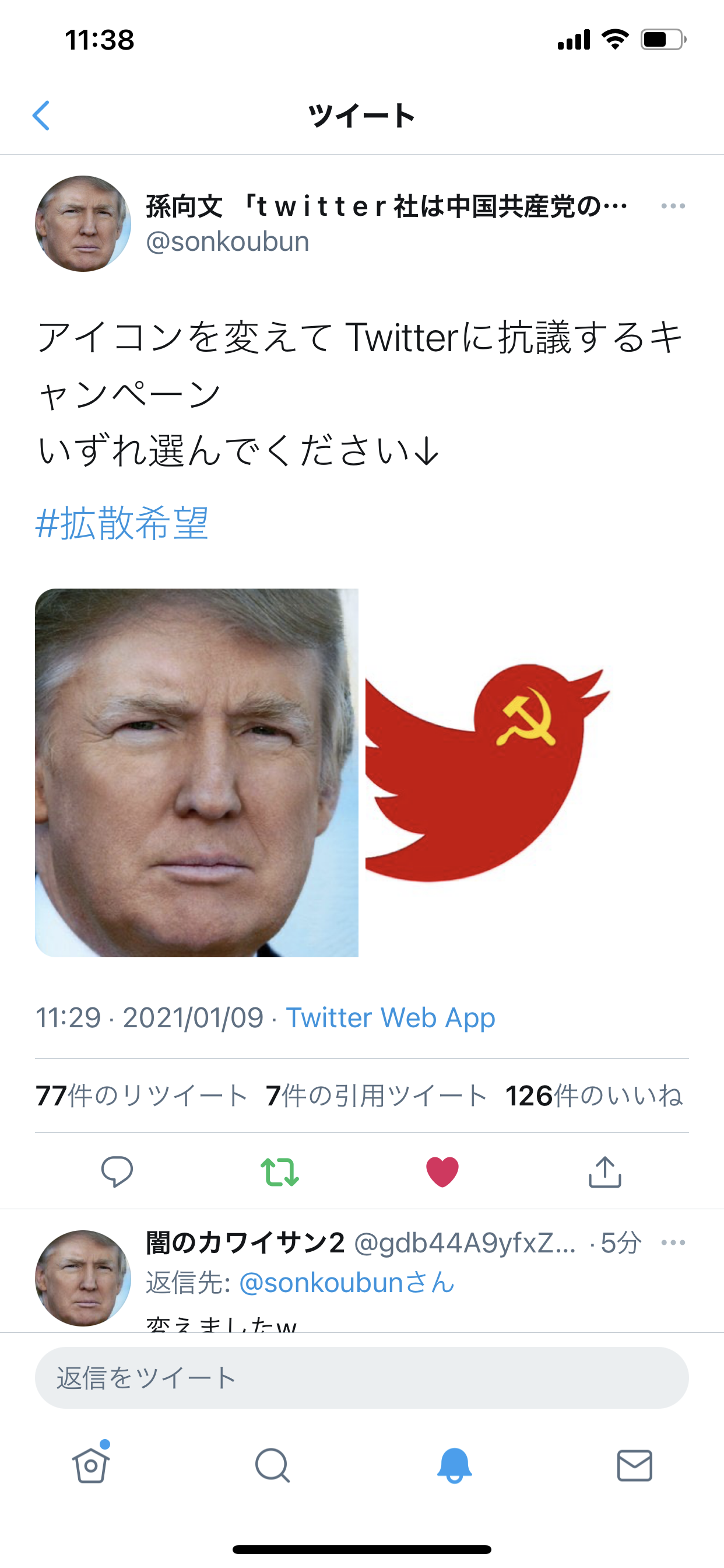 伝説の怪物を語りたい