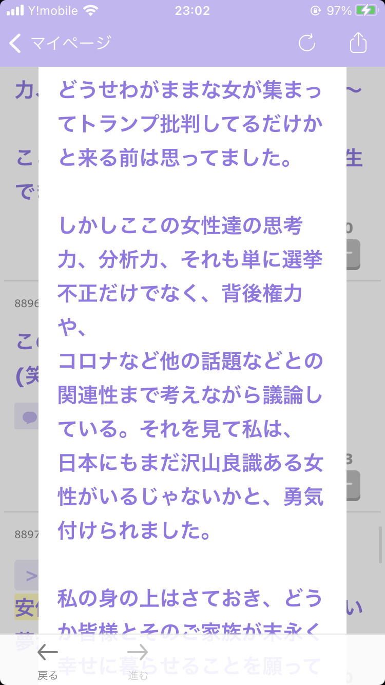 伝説の怪物を語りたい