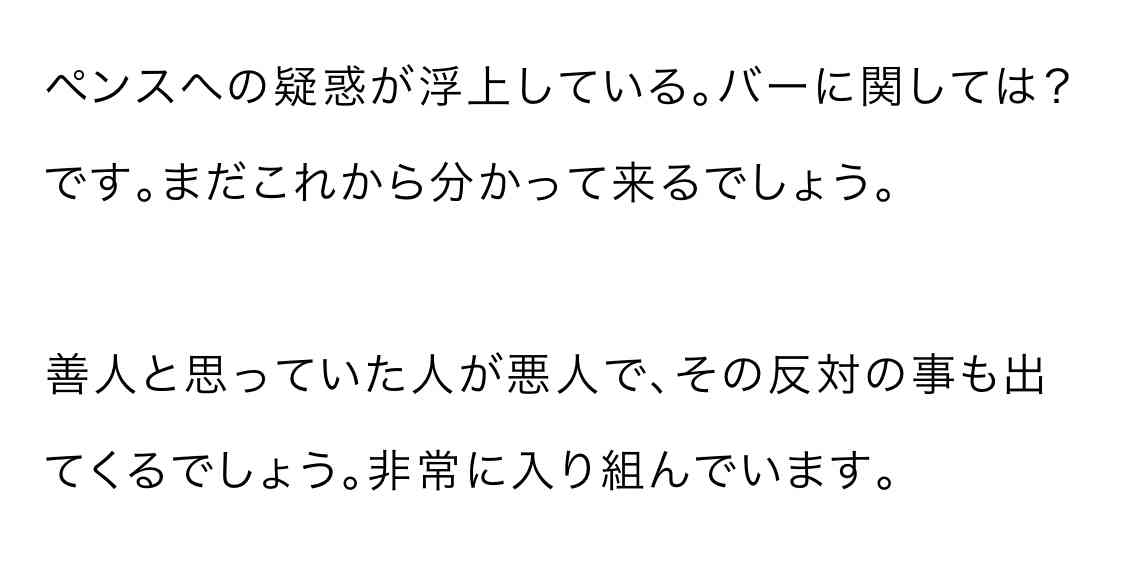 伝説の怪物を語りたい