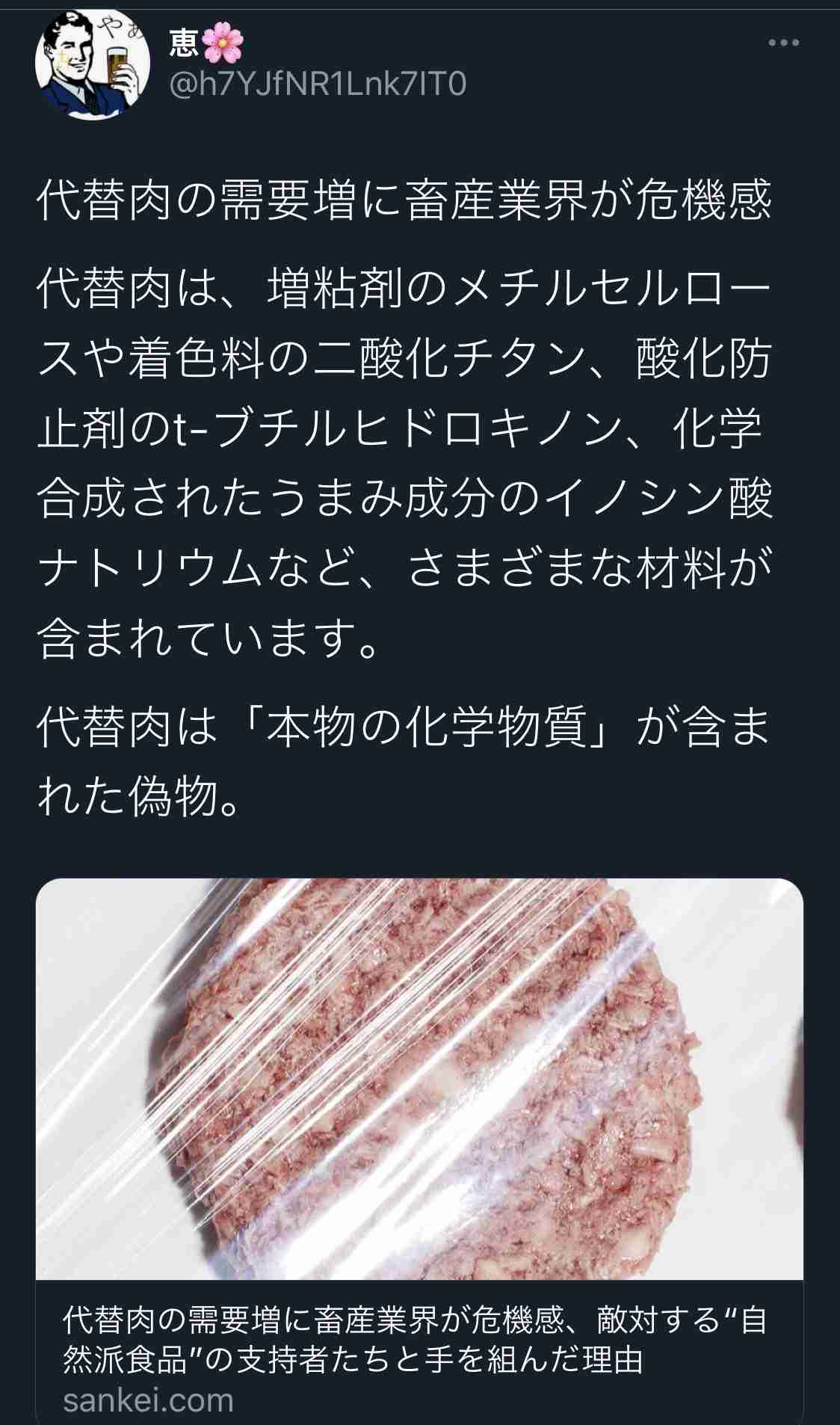 伝説の怪物を語りたい