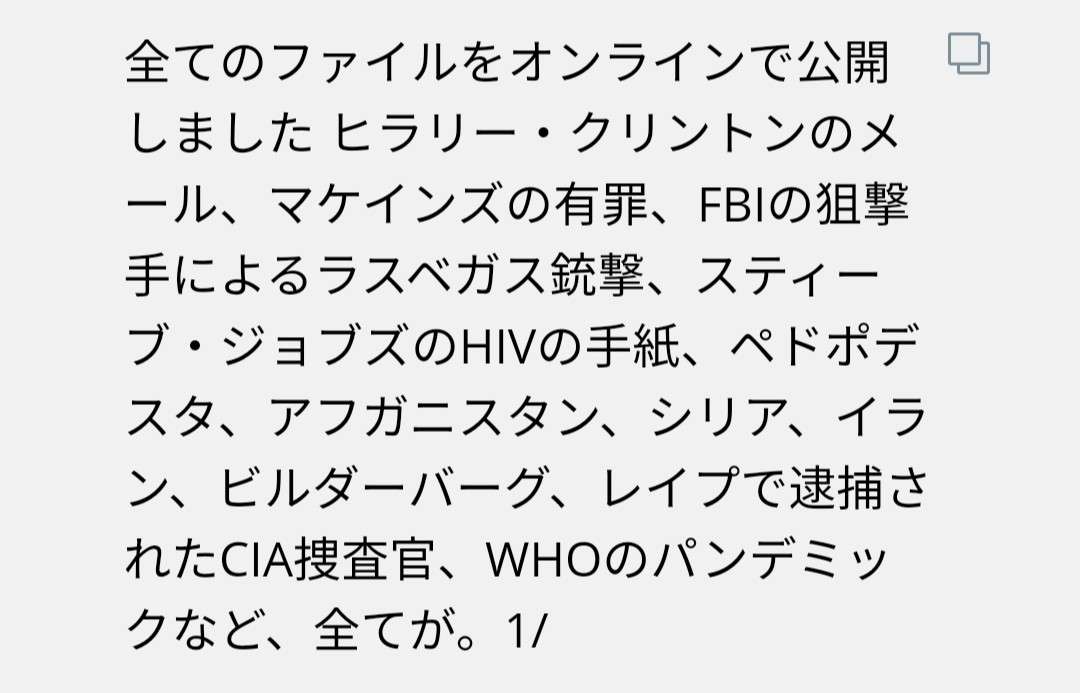 伝説の怪物を語りたい