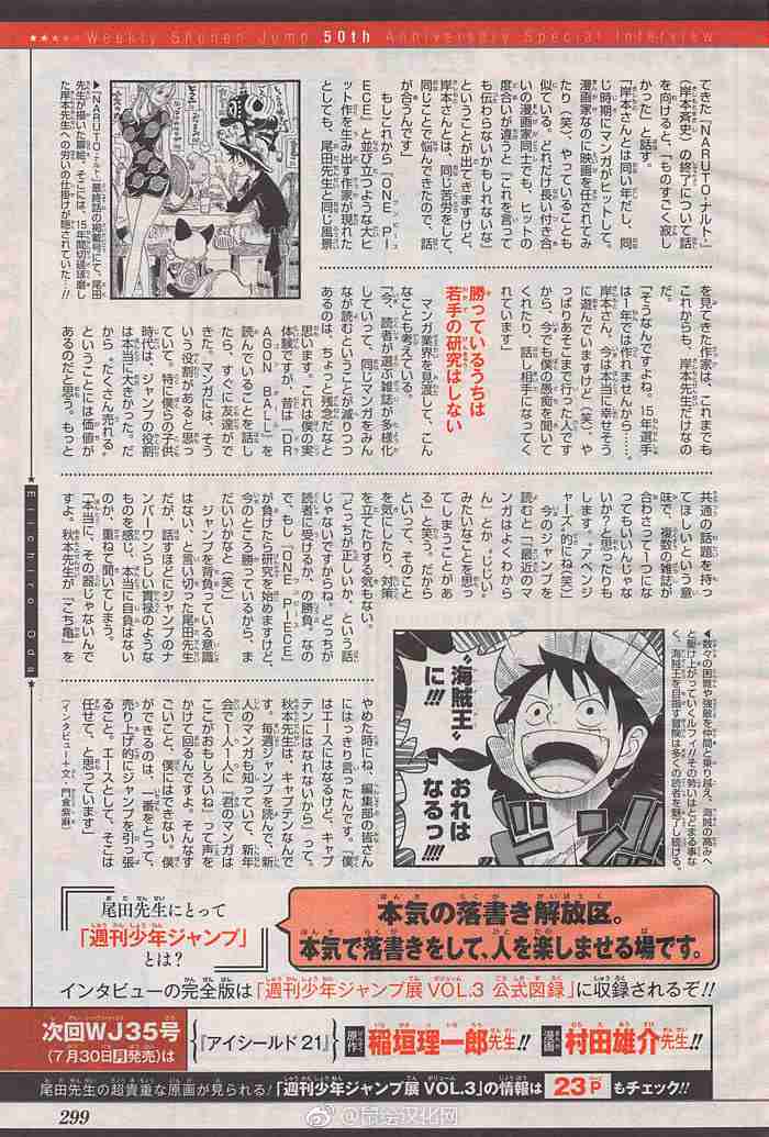 『鬼滅の刃』は『ジャンプ』史上最も稼いだマンガではない！ 売り上げ1兆円作品とは