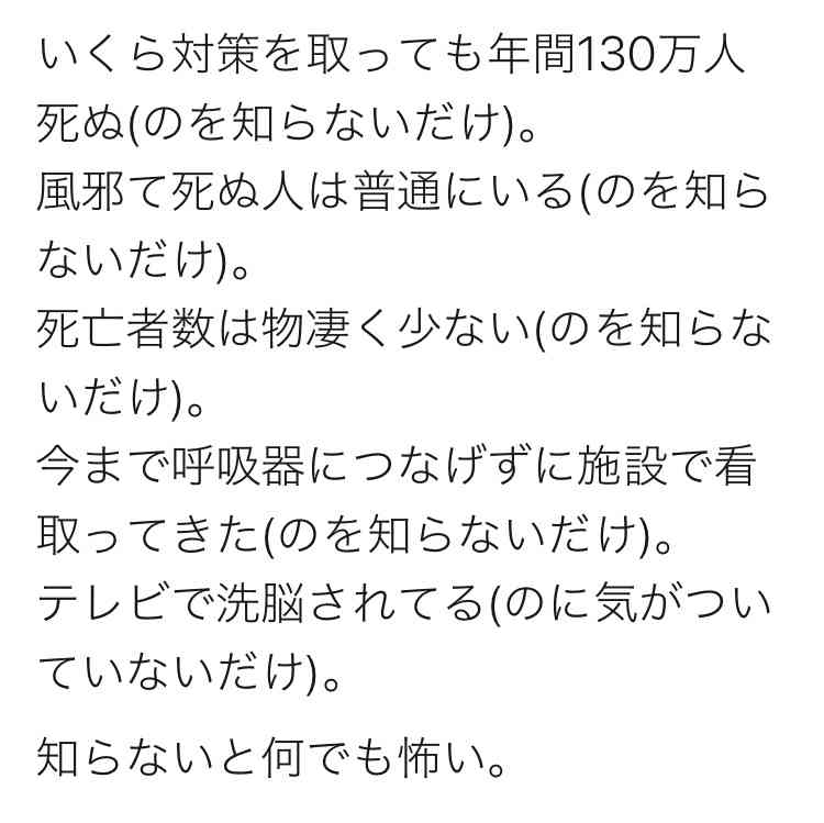 コロナウイルスに疲れた人が立ち寄るトピ part11