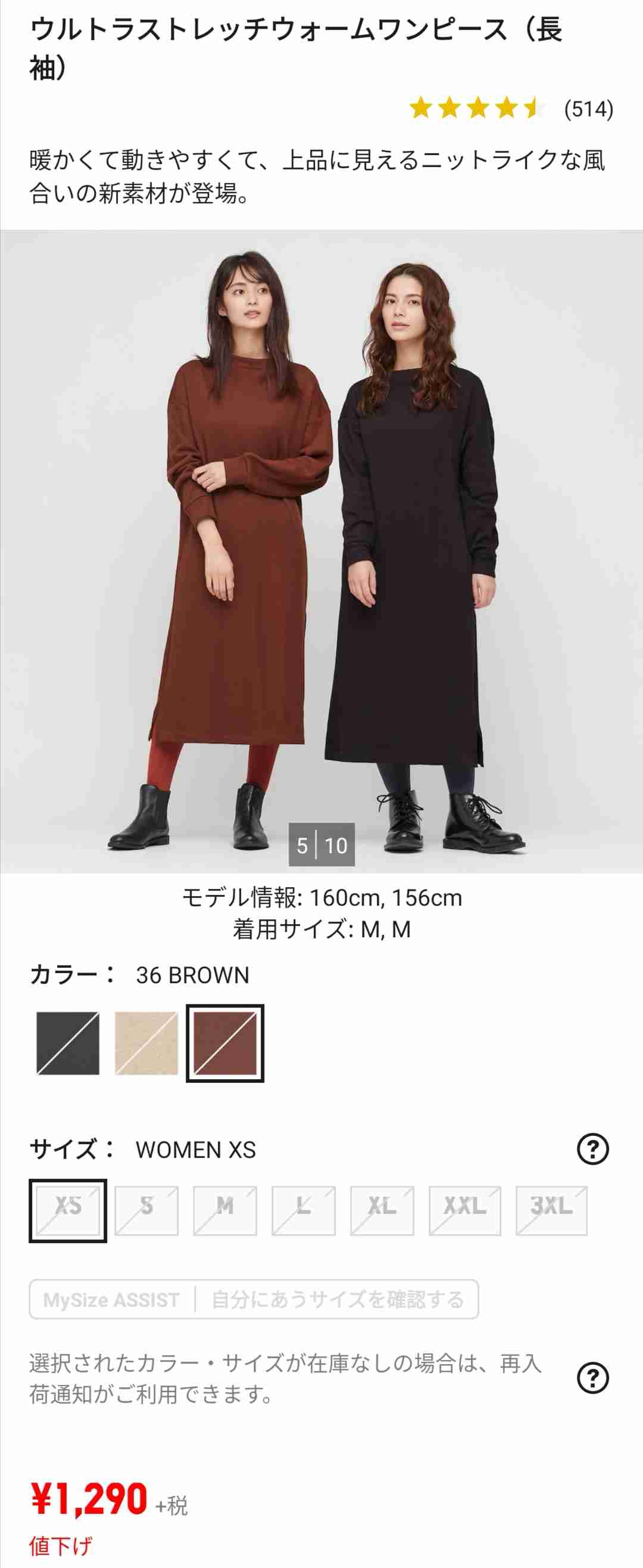 「ユニクロ」、コロナ禍でも2割増益 巣ごもりで部屋着が好調―9~11月期
