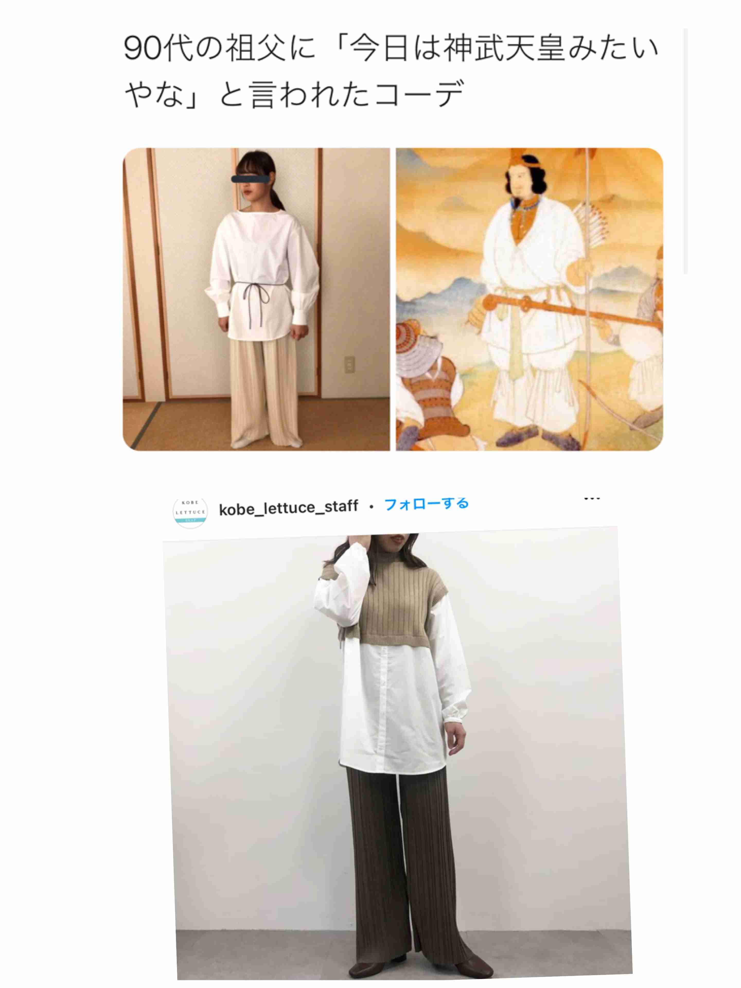 奇抜ではないがダサいファッションの画像を下さい