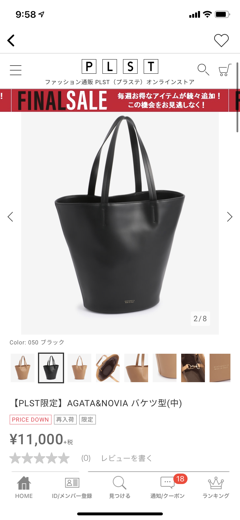 アラフォーのバッグ