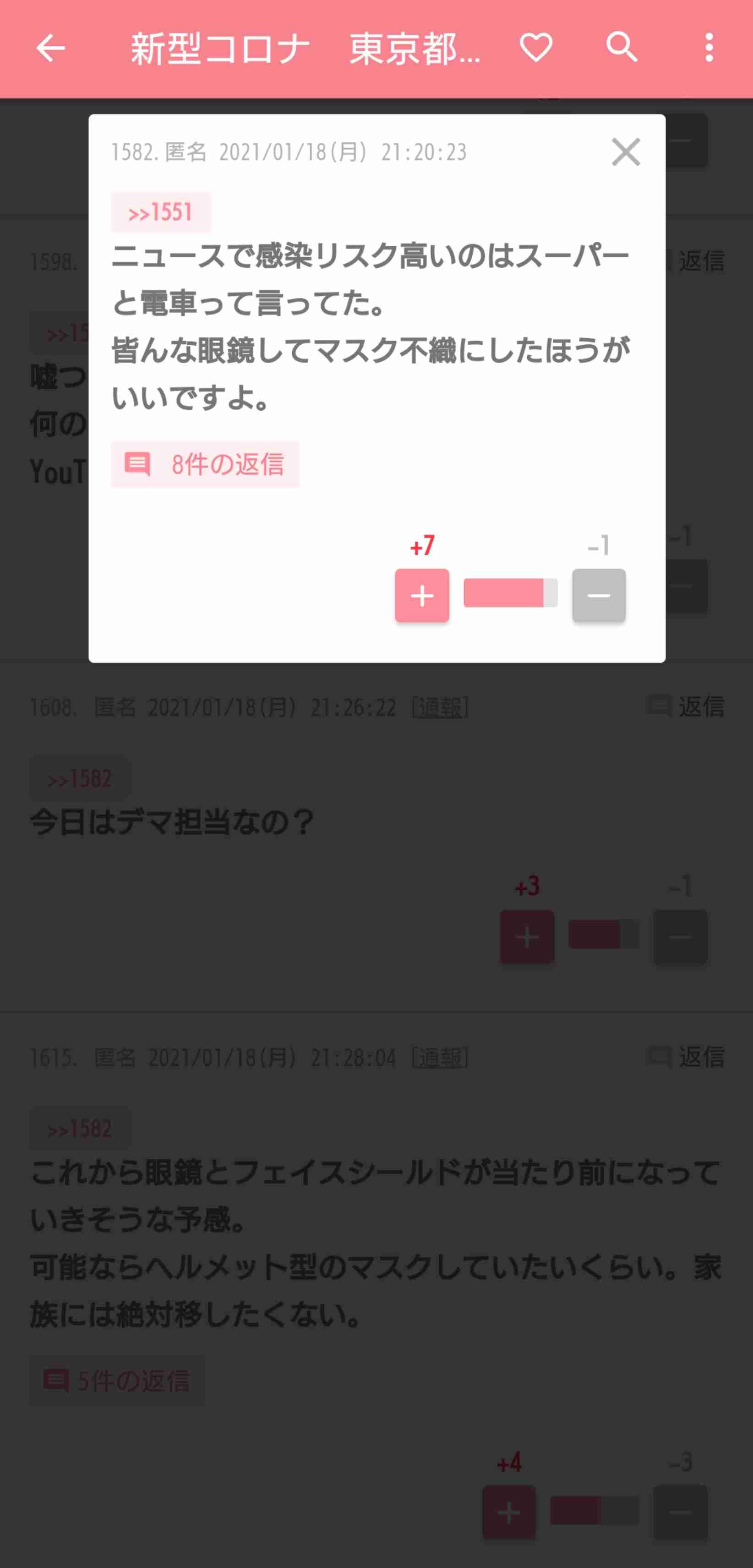 エンタメ、スポーツは不要不急ですか？