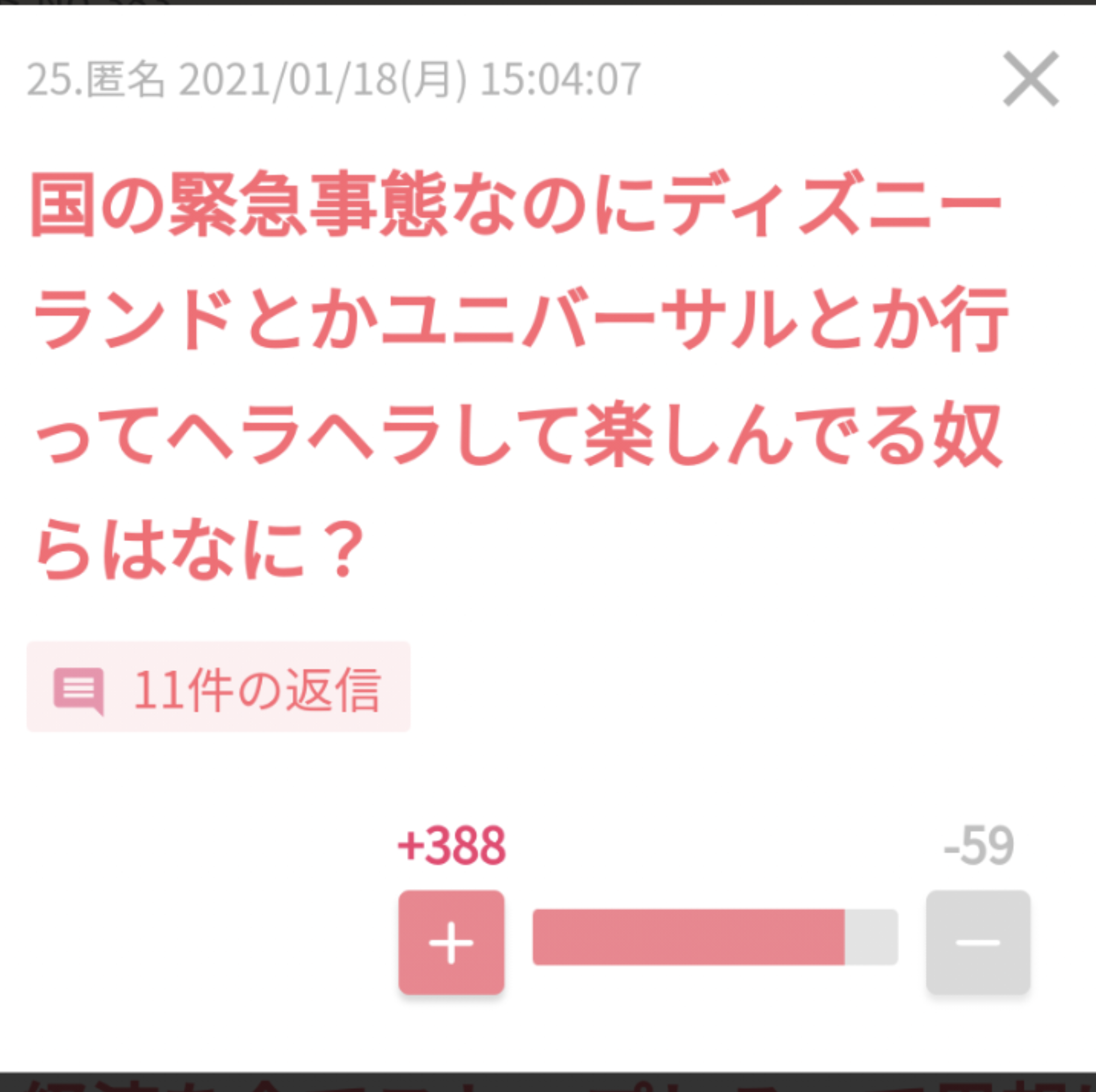 エンタメ、スポーツは不要不急ですか？