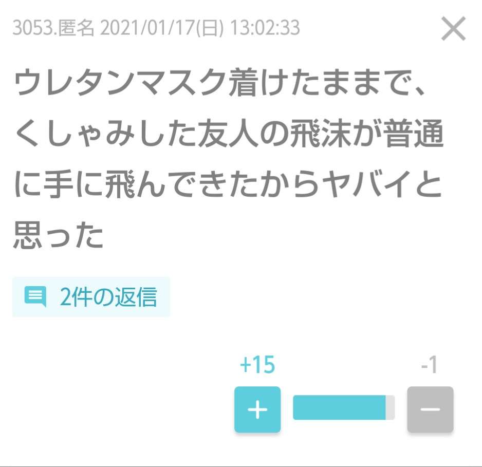 エンタメ、スポーツは不要不急ですか？
