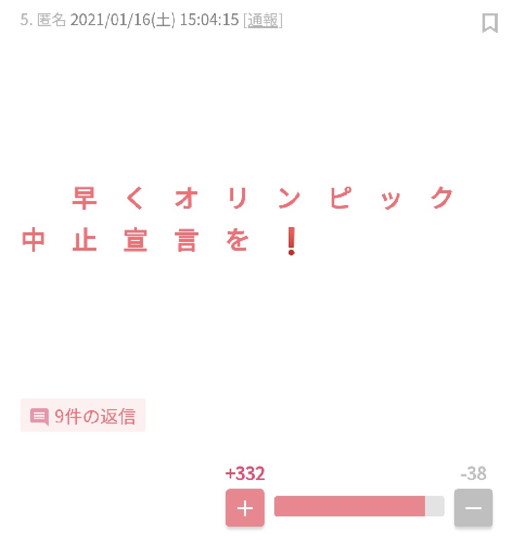 エンタメ、スポーツは不要不急ですか？