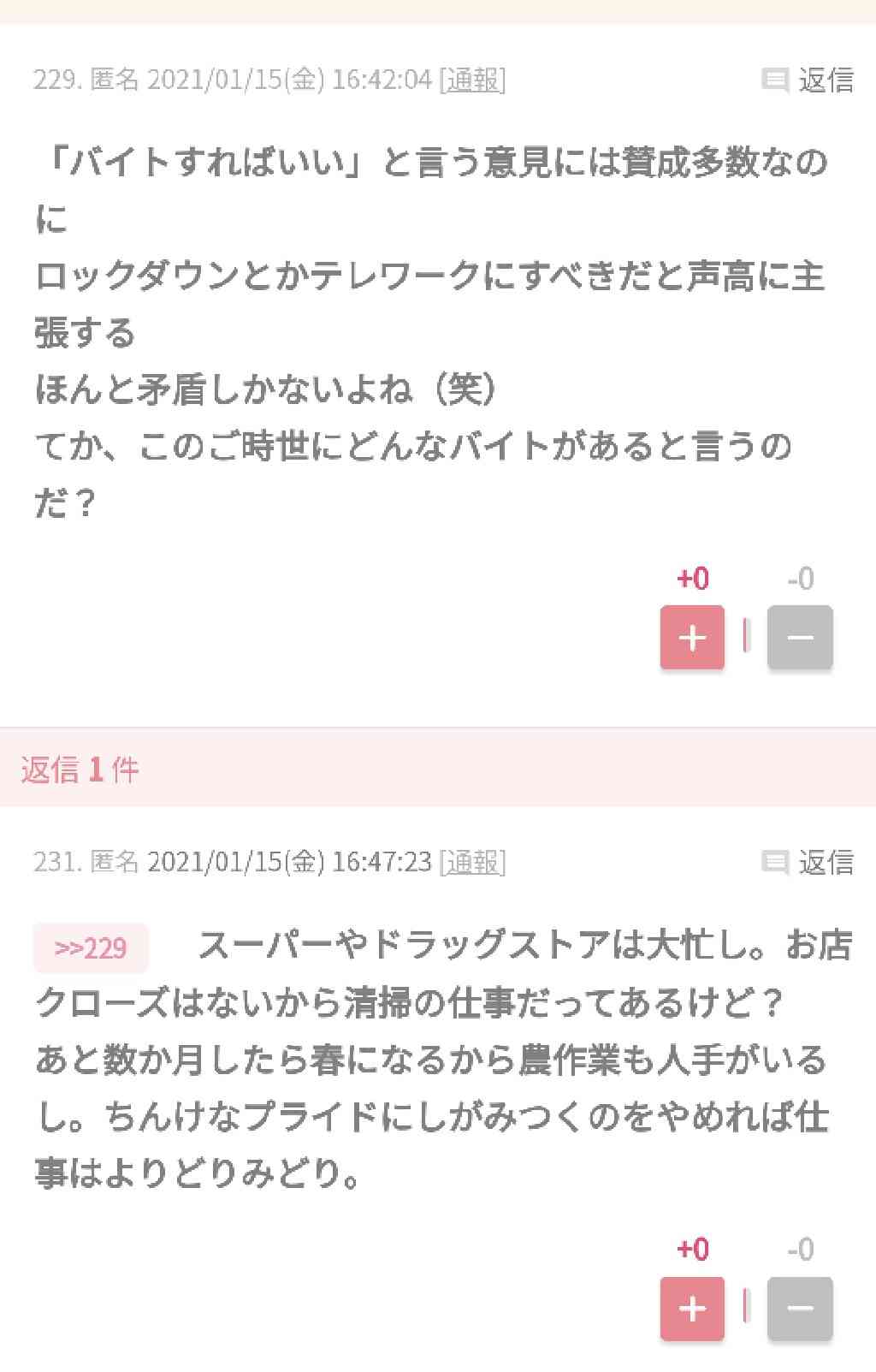 エンタメ、スポーツは不要不急ですか？