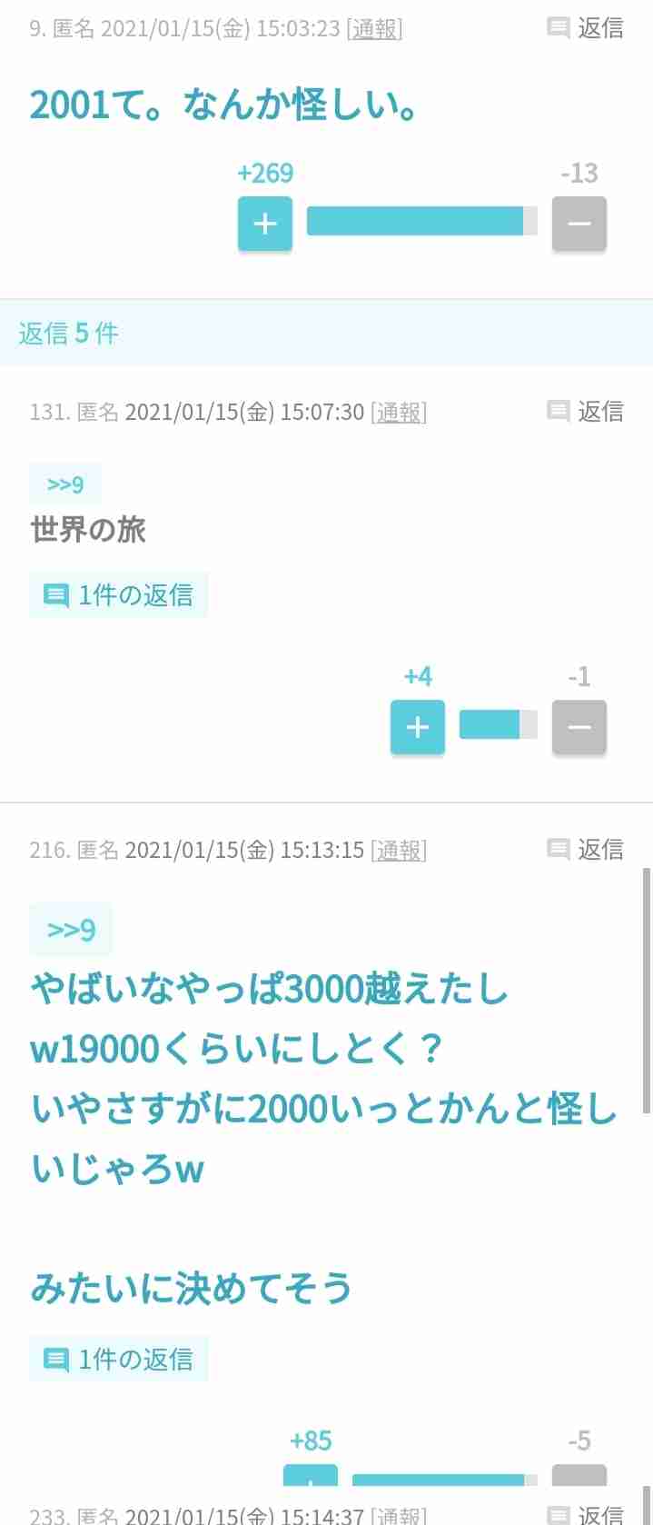 エンタメ、スポーツは不要不急ですか？