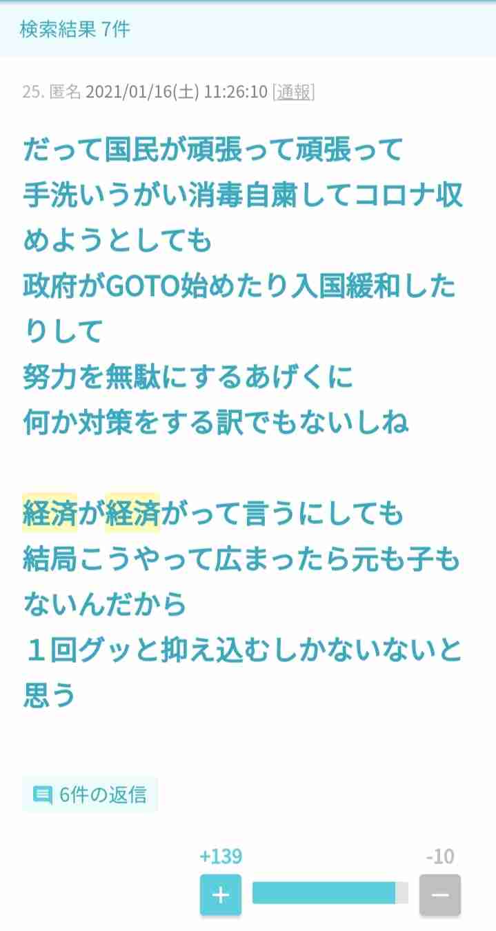 エンタメ、スポーツは不要不急ですか？
