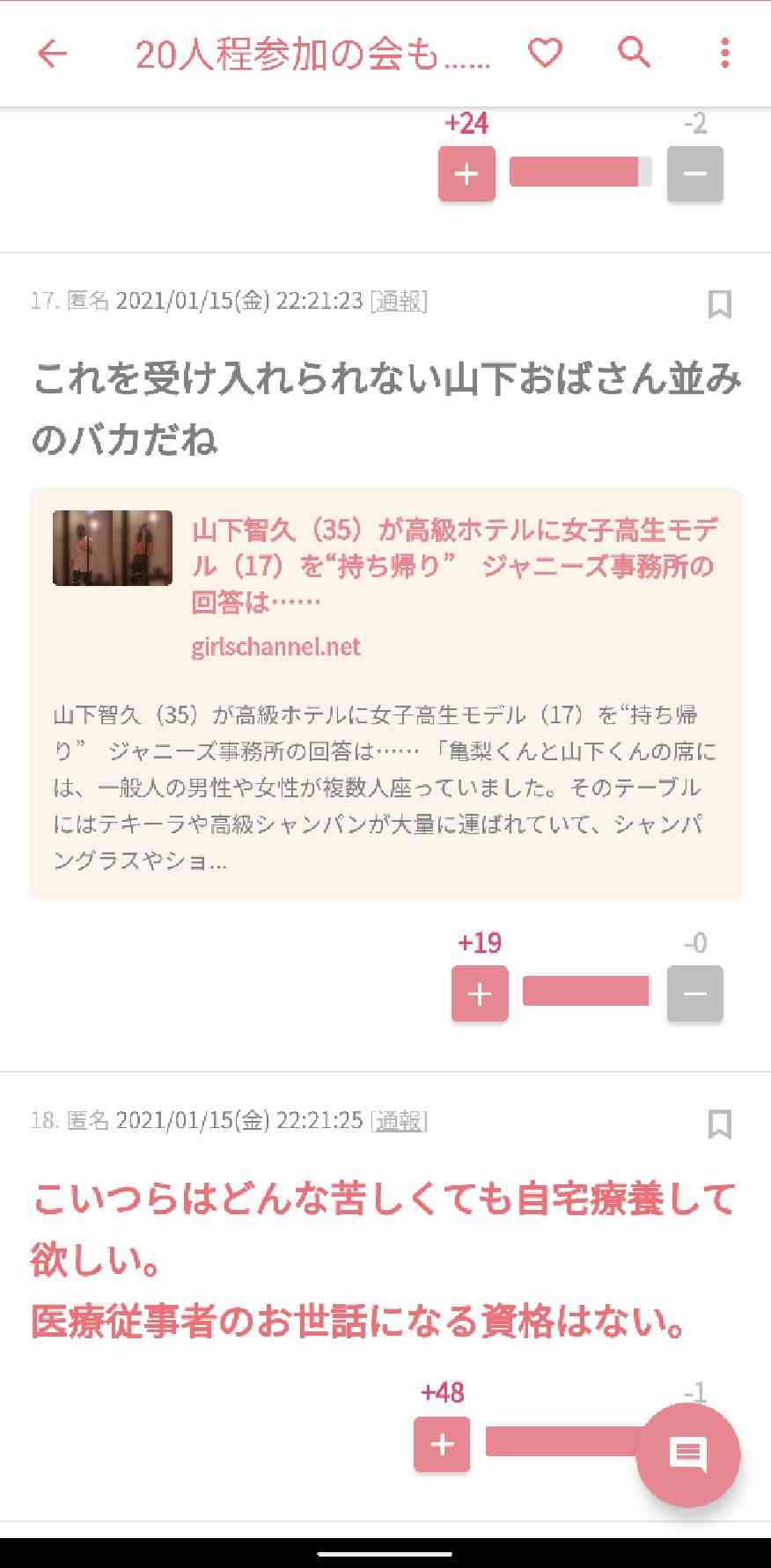 エンタメ、スポーツは不要不急ですか？