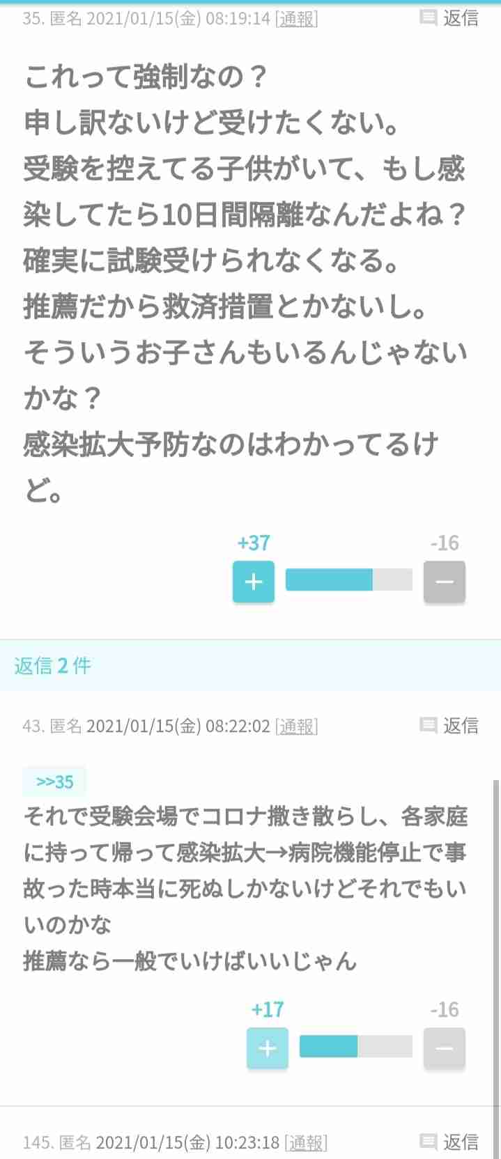 エンタメ、スポーツは不要不急ですか？